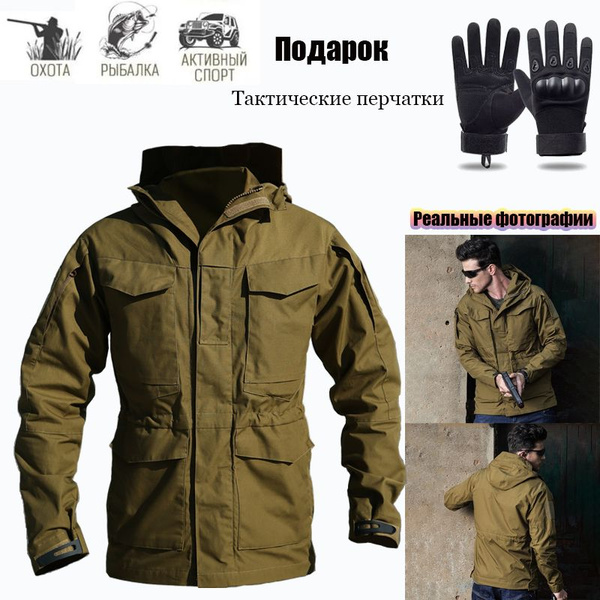 Куртка охотничья, размер 50 (XL), На любой сезон, цвет хаки - купить по ...
