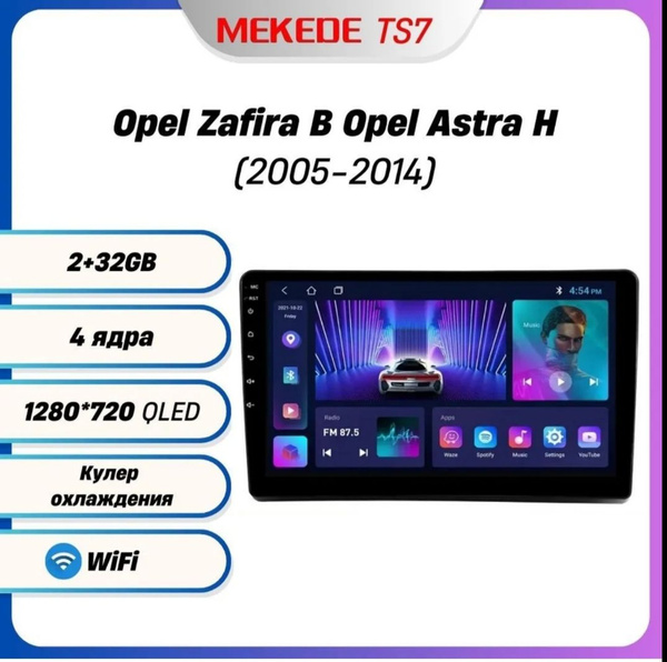 Магнитола Mekede TS7 2-32 QLED Opel Astra H / Опель Астра Н 9 ...