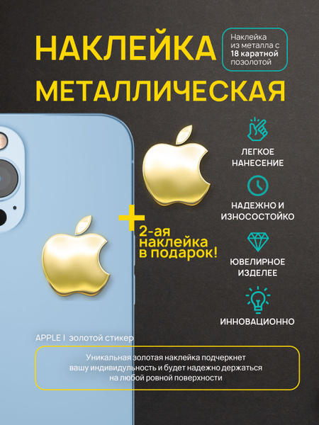 Наклейка на банковскую карту эппл мини купить на OZON по низкой цене ...