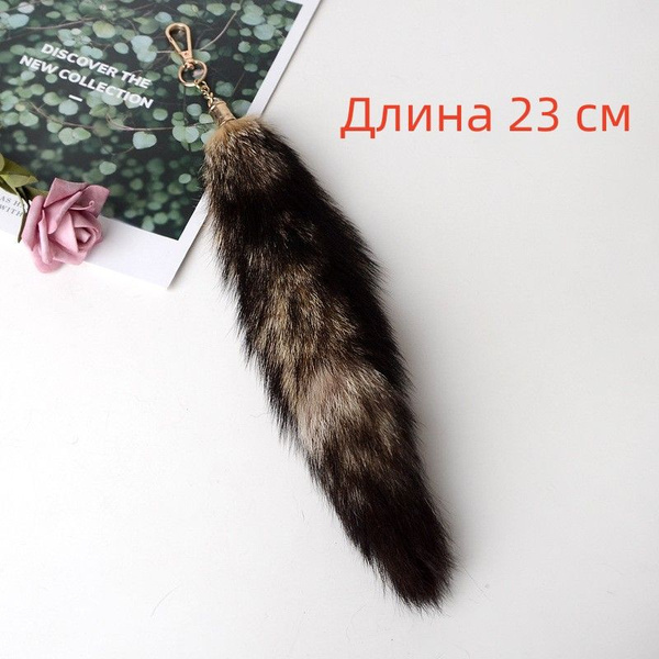Солнечный лисий хвост, карнавальные аксессуары, кожаная одежда, аниме ...