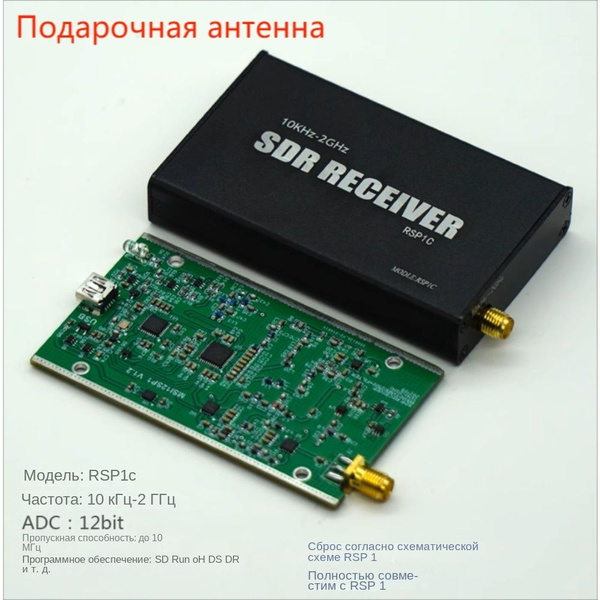 Полнодиапазонный программный радиоприемник SDR RSP1 10 кГц-2 ГГц не ...