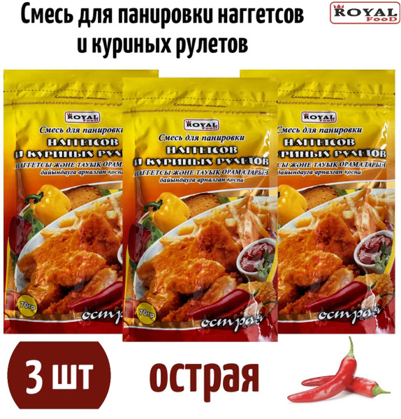 Панировка для наггетсов и курицы Острая 210г Royal Food 3шт по 70г ...