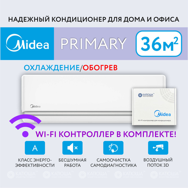 Сплит-система Midea PRIMARY MSAG3-12HRN1-I / MSAG3-12HRN1-O с WI-FI ...