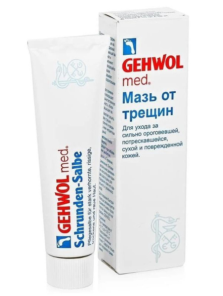 Gehwol Геволь Крем (мазь) от трещин для ног, 20 мл купить на OZON по ...
