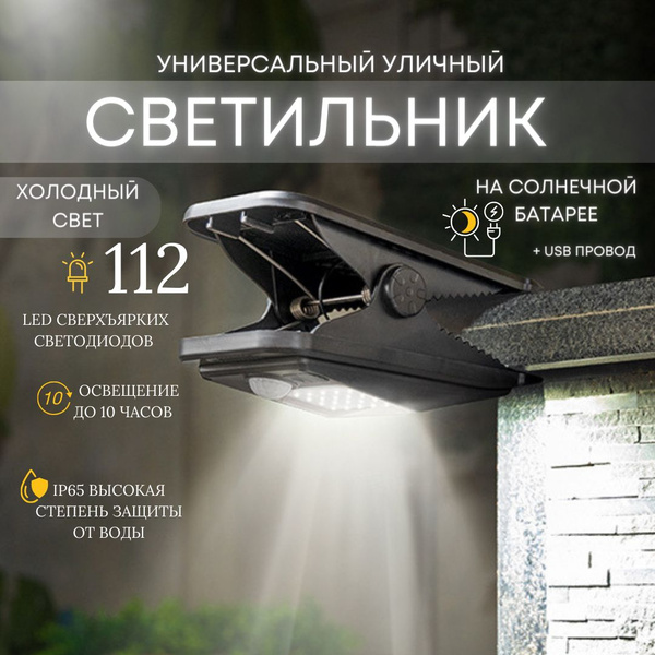 Уличный светильник PERFECT GALLERY Светильник уличный универсальный на ...