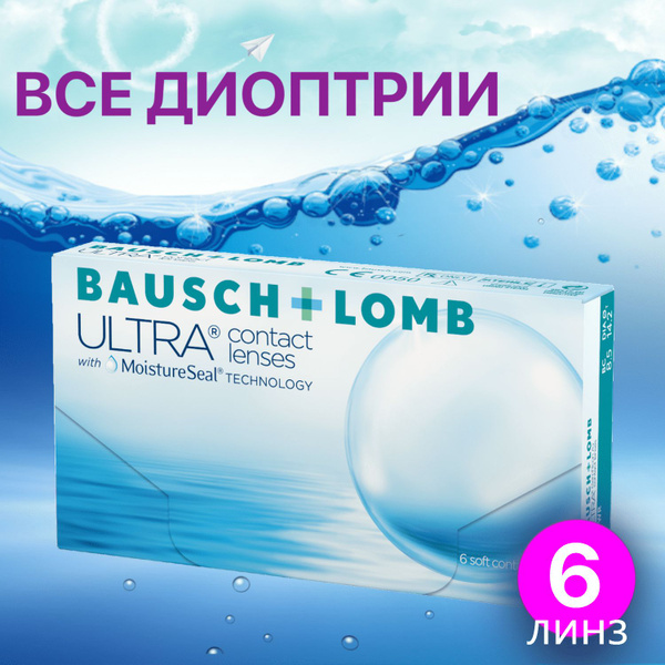 Контактные линзы для глаз Bausch + Lomb ULTRA / Бауш + Ломб Ультра ...