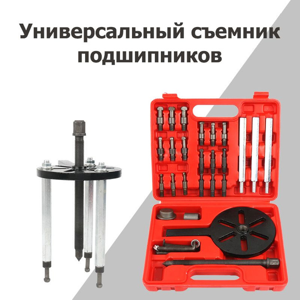 Набор инструментов для снятия подшипника ступицы колеса, съемник ...