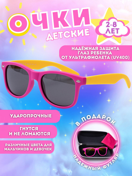 Солнцезащитные очки детские, с поляризацией, защита от ультрафиолета ...