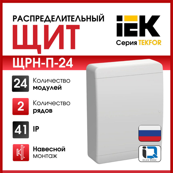 Щит распределительный навесной IEK серия (TEKFOR) ЩРН-П-24 IP41 24 ...
