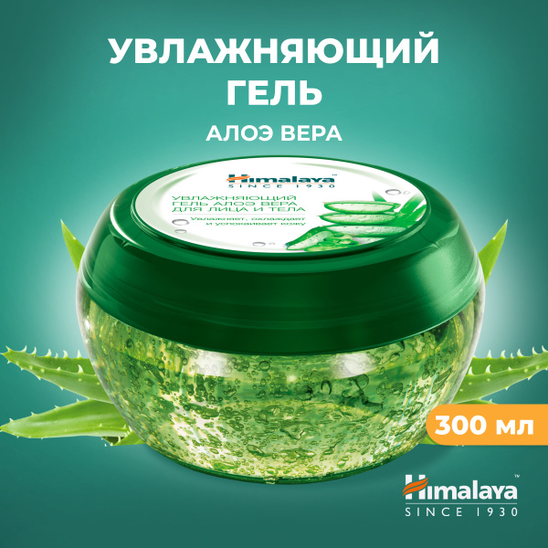 Himalaya Since 1930 Гель для лица и тела увлажняющий, смягчающий ...