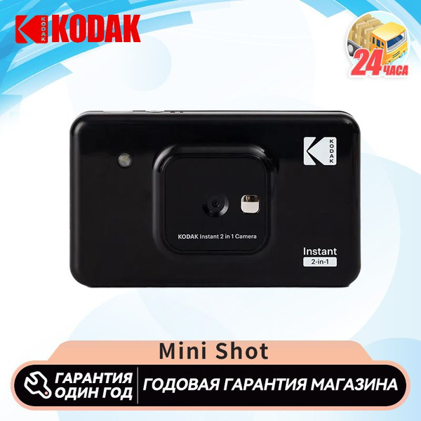 Фотоаппарат моментальной печати Kodak Mini Shot Combo 2(C210) - купить ...