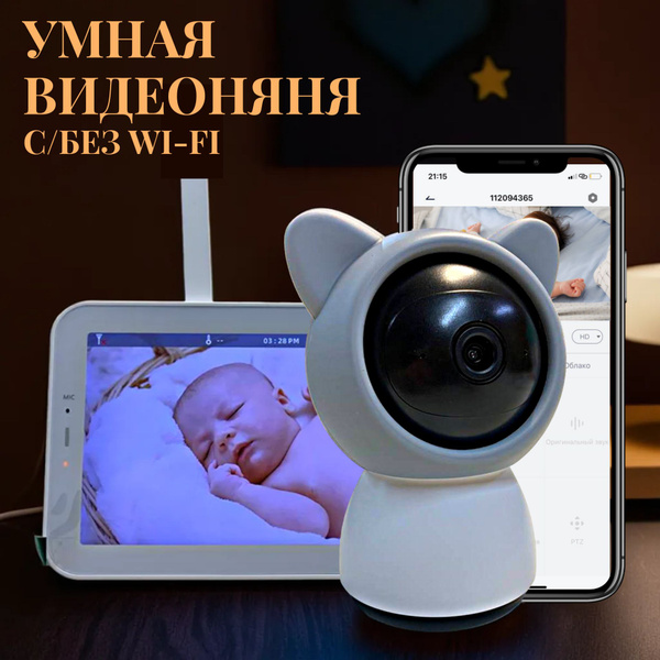 Видеоняня baby monitor поворотная с планшетом 5 дюймов высокого ...