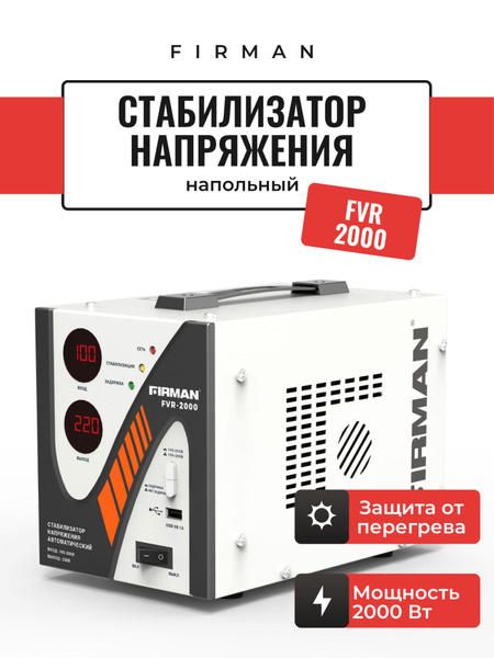 Купить В Симферополе Стабилизатор По Выгодной Цене