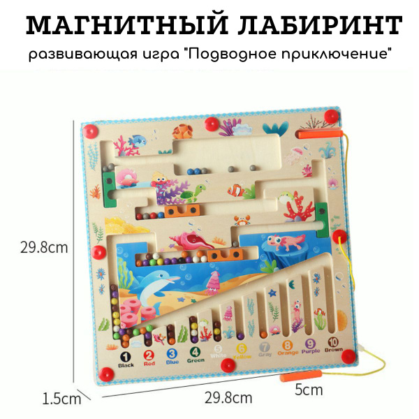 Развивающая игра Магнитный лабиринт - купить с доставкой по выгодным ...