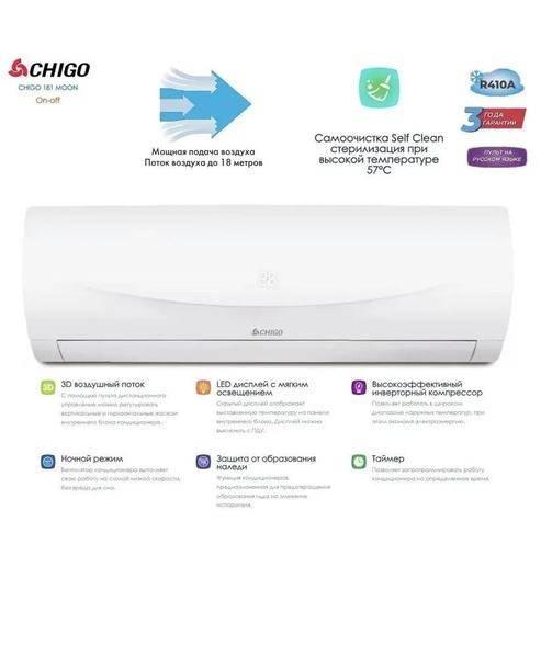 Сплит-система Chigo Moon CS-21H3A-B181 (GMCC Toshiba) - купить по ...