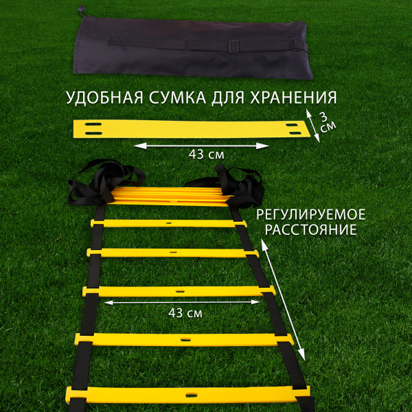 Координационная лестница для футбола - купить в интернет-магазине OZON ...