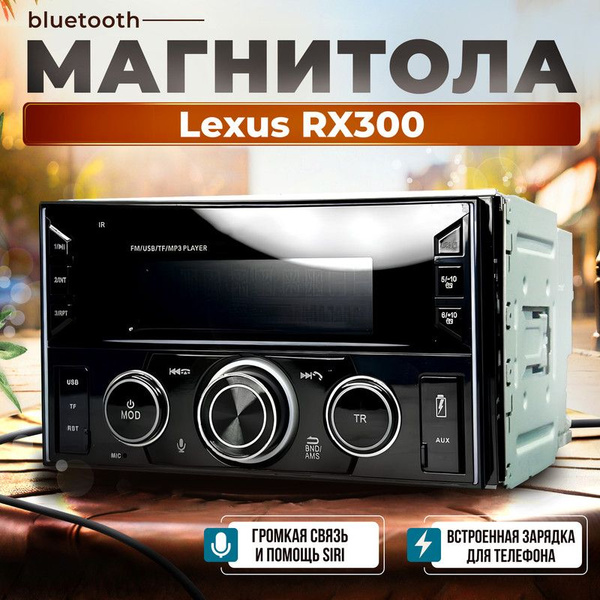 Магнитола для Lexus RX300 (Лексус РХ300) / 7 дюймов, процессорная, 2din ...