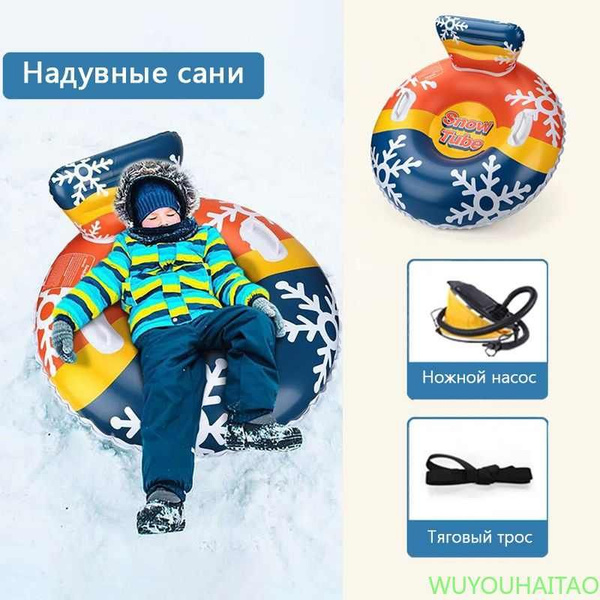 Тюбинг ватрушка 90 см, ледянка для катания по снегу, надувные санки ...