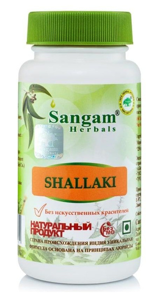 Шаллаки Босвеллия (Shallaki) Sangam Herbals, для суставов, 60 таб 750 ...