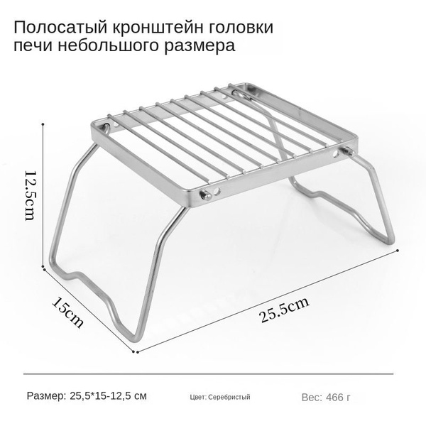 Решетка-гриль Нержавеющая сталь купить по выгодной цене в интернет ...