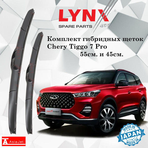 Вопросы и ответы о Дворники Chery Tiggo 7 Pro / Чери Тигго 7 Про 2019 ...