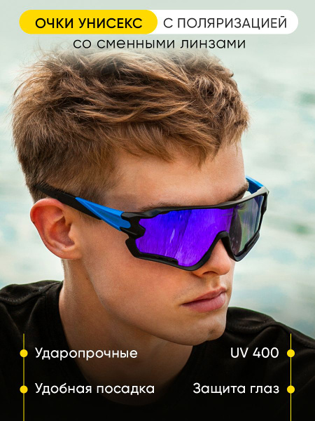 Очки солнцезащитные спортивные тактические велоспорт, лыжи, бег ...