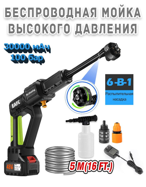 Мойка высокого давления аккумуляторная для автомобиля ...