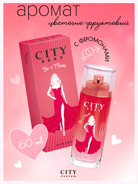 City Parfum Духи женские City Sexy Be a Flame, сладкий парфюм, с ...