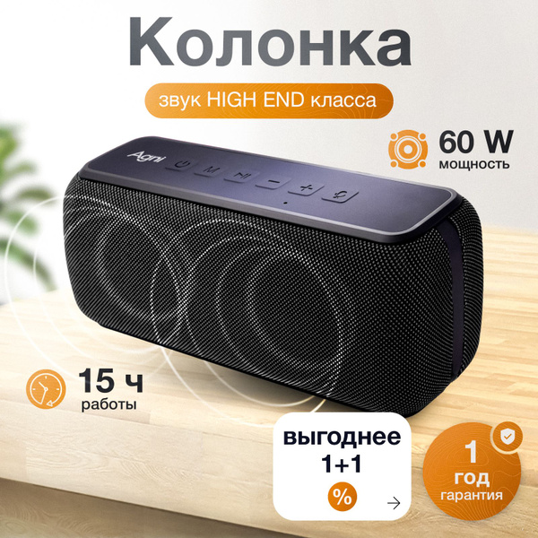 Колонка блютуз беспроводная, AGNI, V-PRO 7 60Вт, портативная колонка ...