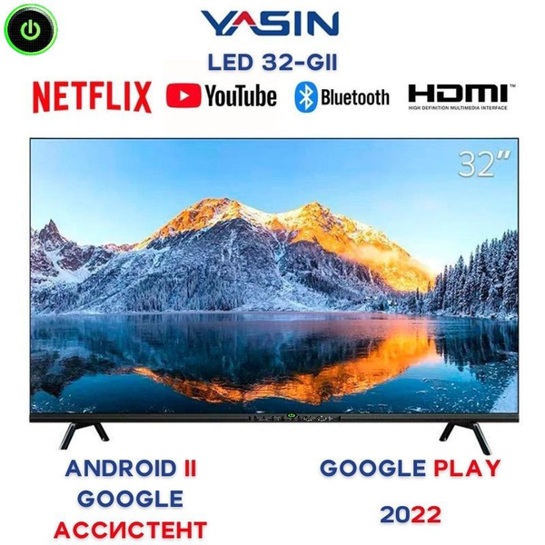 Купить телевизор Yasin 32-G11 32" - купить с доставкой по выгодным ...