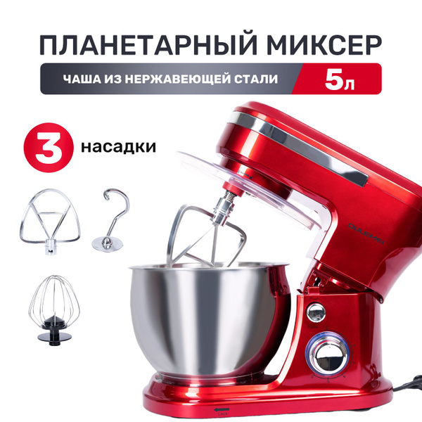 Планетарный Миксер SHAYON планетарный OLM003, 1400 Вт - купить по ...