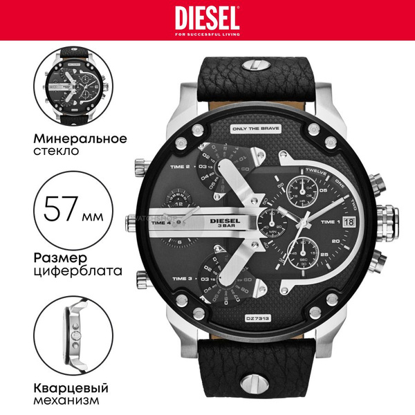 Часы мужские наручные Diesel DZ7313 кварцевые на кожаном браслете ...