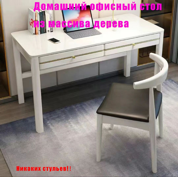Письменный стол Домашний из массива дерева в спальне_Светло-желтый ...