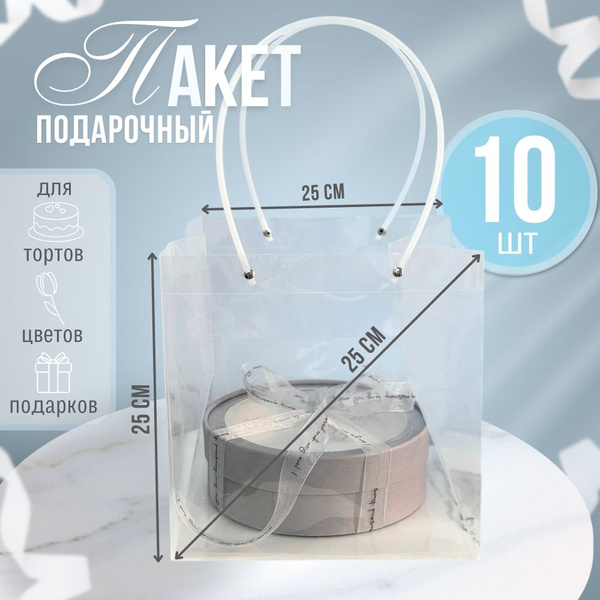 Пакет подарочный прозрачный/пакет подарочный для бенто торта - купить ...