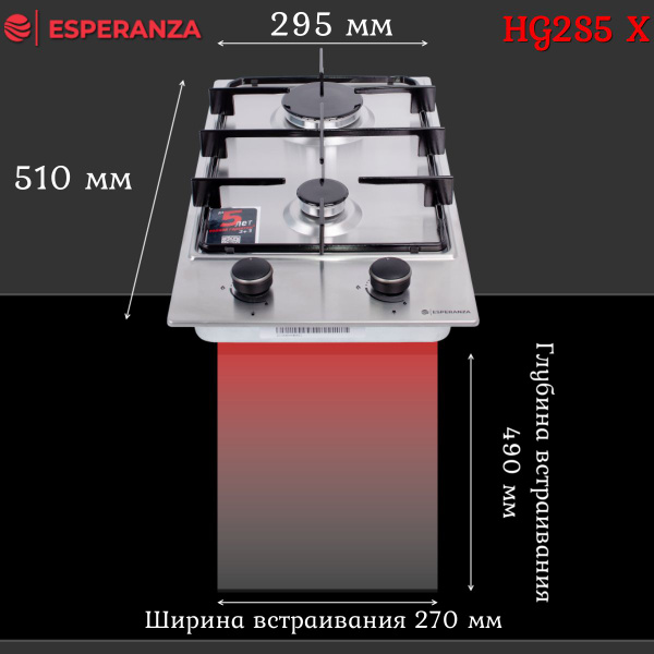 Характеристики Газовая варочная поверхность ESPERANZA HG2S5 X, 2 ...