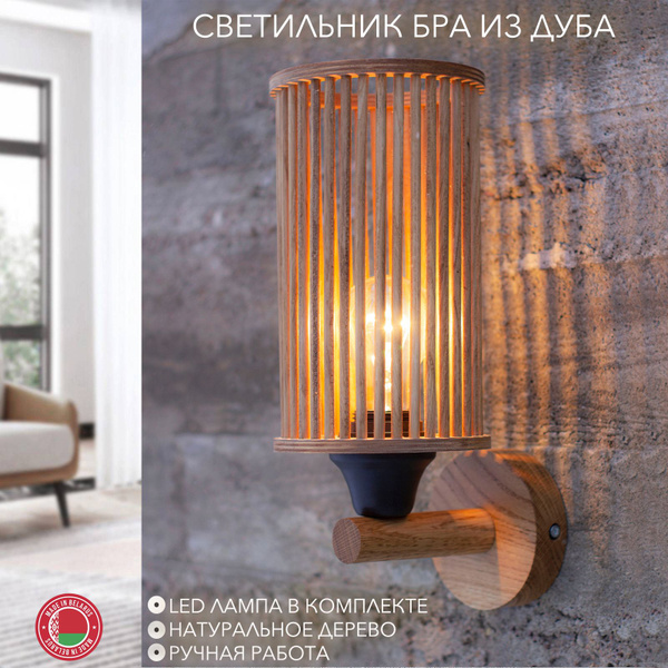 STDlight Настенный светильник, 60 Вт купить на OZON по низкой цене ...