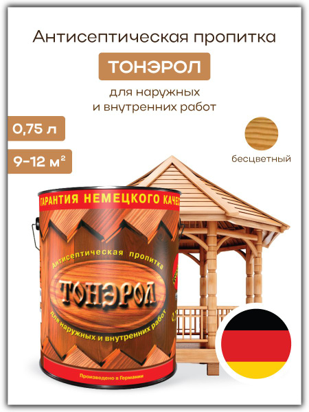 Универсальная защитная пропитка, морилка для дерева, POLI-R, бесцветная ...