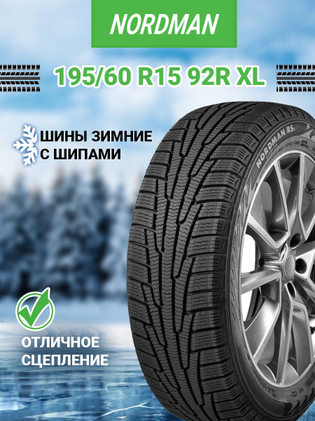 165 70 R13 Зима Купить В Казани