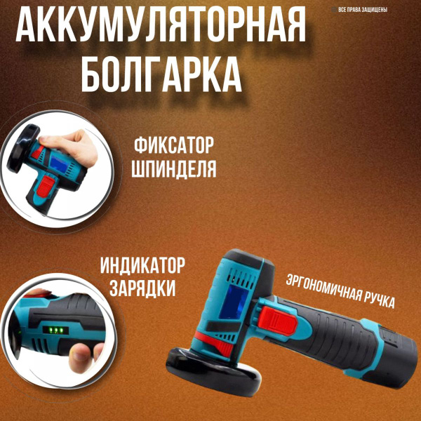 Мини болгарка аккумуляторная ушм мини 76 мм купить на OZON по низкой ...