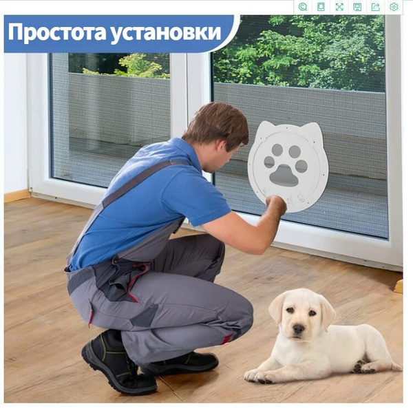 Кошачья дверь, дверь для домашних животных, черная, размер: 290*210*10 ...