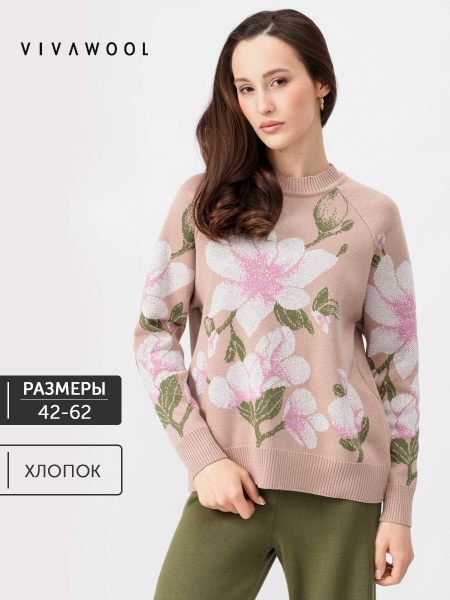 Джемпер VIVAWOOL купить на OZON по низкой цене (1524988155)