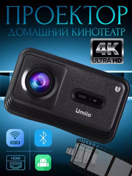 Вопросы и ответы о Проектор Беспроводной домашний Мини 4K ULTRA HD ...