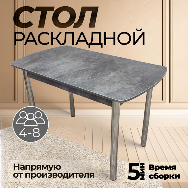 Вопросы и ответы о Стол кухонный раздвижной прямоугольный Стол ...