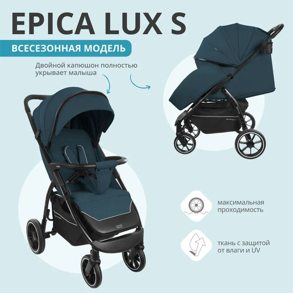 Коляска прогулочная Indigo Epica Lux S синий, детская для путешествий ...