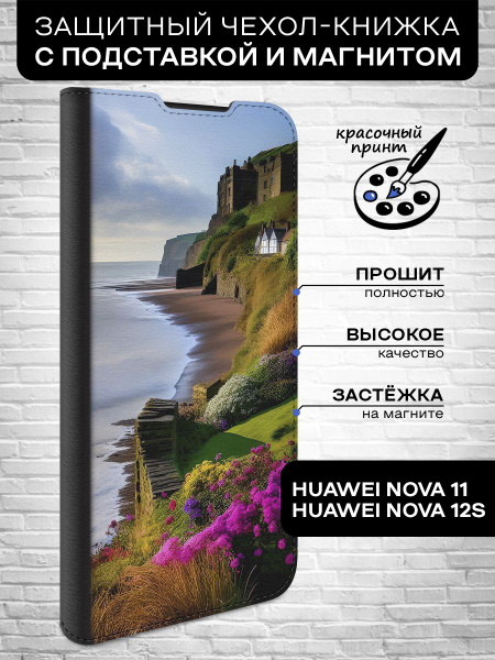 Чехол-книжка для Huawei Nova 11, Huawei Nova 12S (Хуавей Нова 11 ...