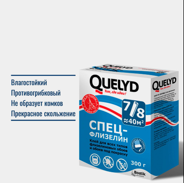 Клей для обоев Quelyd Спец-Флизелин клей обойный, 300 г, 346 г ...