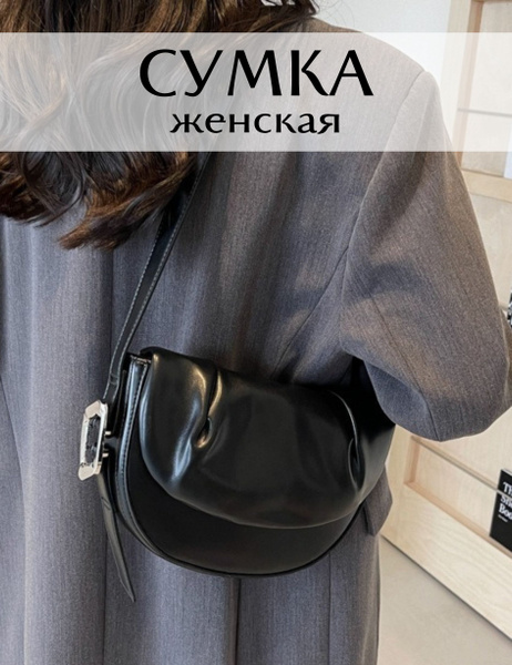 Женская чёрная сумка на тонком ремешке / Классическая повседневная ...