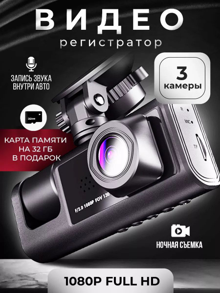 Видеорегистратор автомобильные регистраторы - купить в интернет ...