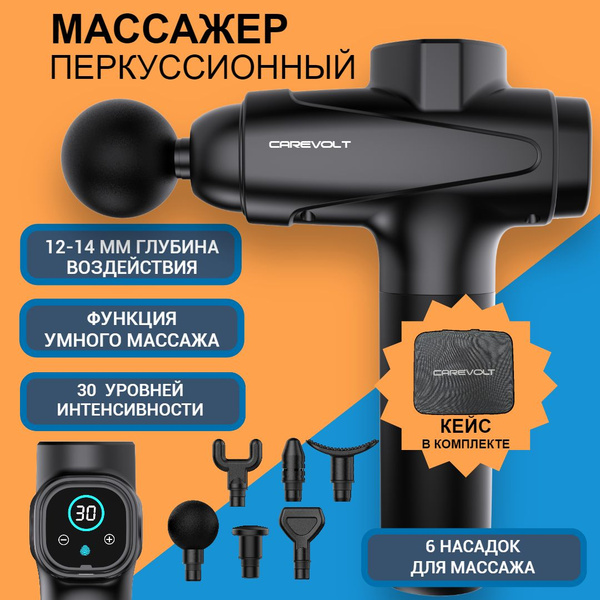 Перкуссионный массажер для тела, шеи и плеч - купить с доставкой по ...