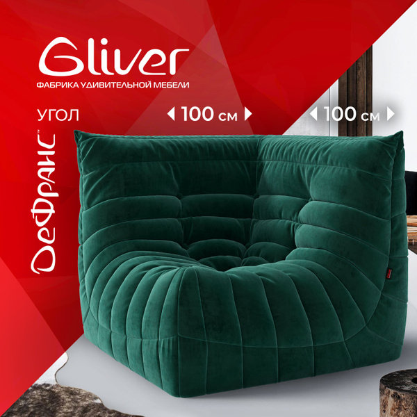 Бескаркасный диван Gliver Диван, Микровелюр, Размер XXXL - купить по ...